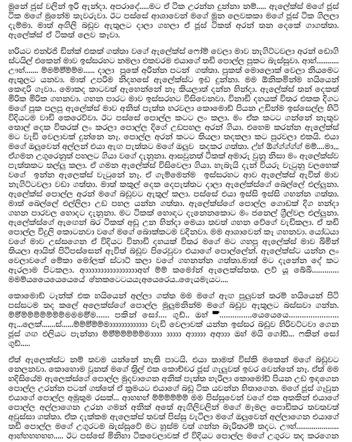 Guest+3+(3) walkatha9 Official සිංහල වල් කතා