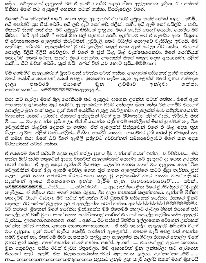 Guest+3+(4) walkatha9 Official සිංහල වල් කතා