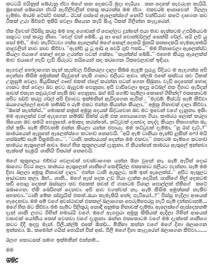 Guest+3+(5) walkatha9 Official සිංහල වල් කතා