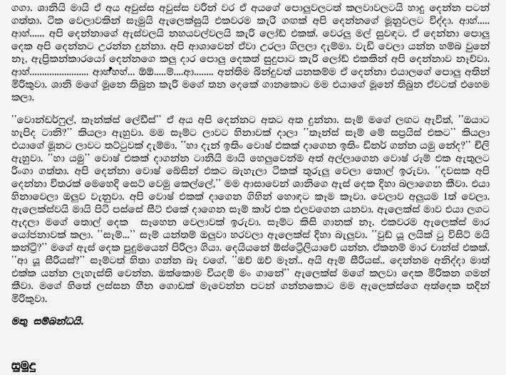 Guest+4+(5) walkatha9 Official සිංහල වල් කතා