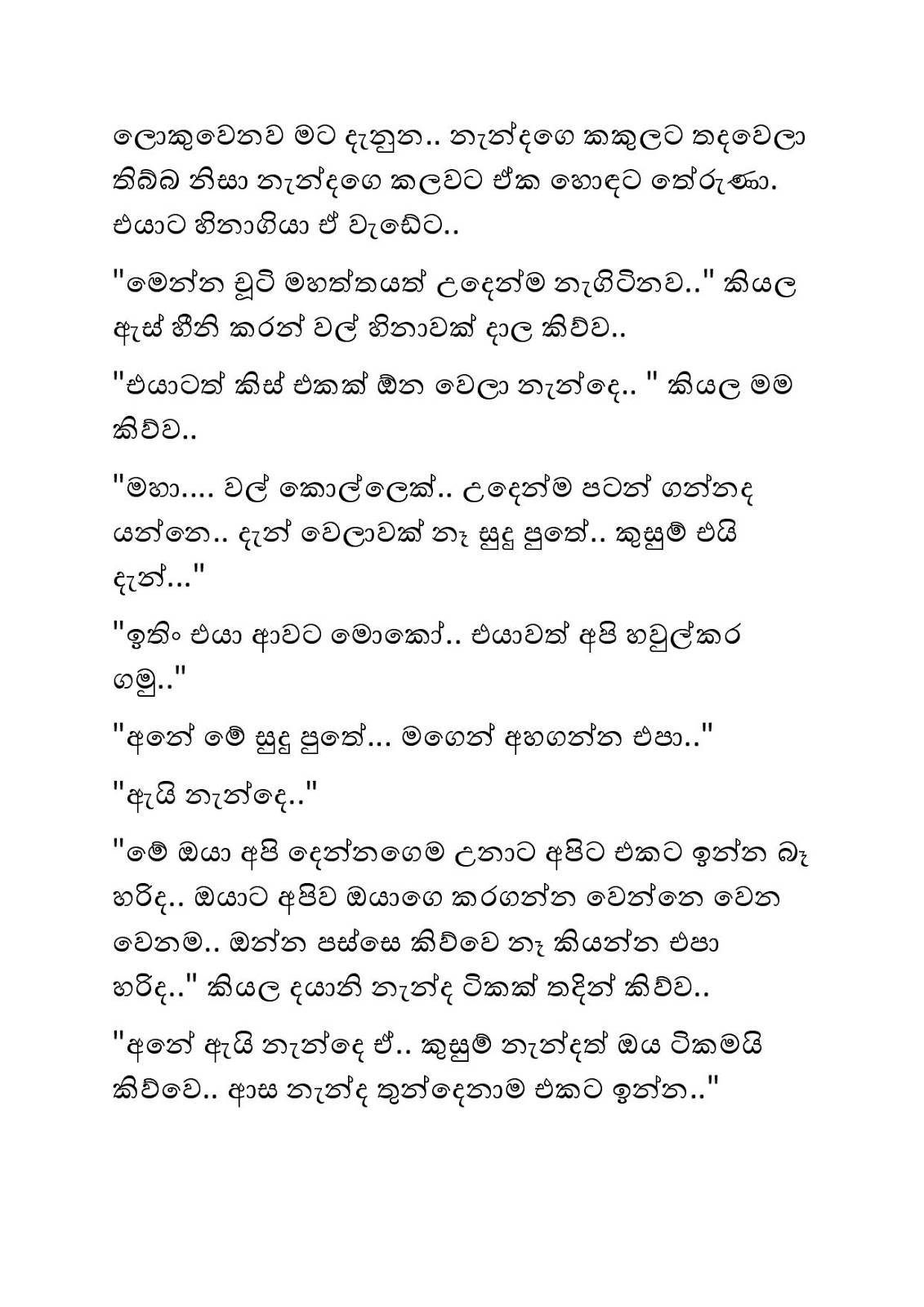 Guru+Pathweema+04 page 002 walkatha9 Official සිංහල වල් කතා