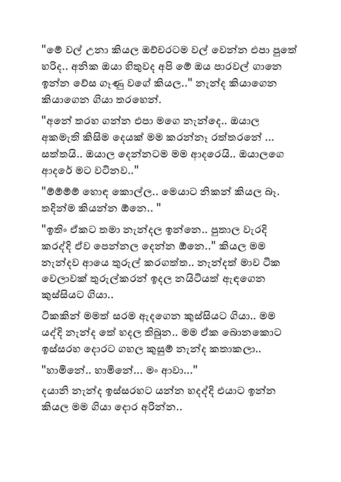 Guru+Pathweema+04 page 003 walkatha9 Official සිංහල වල් කතා