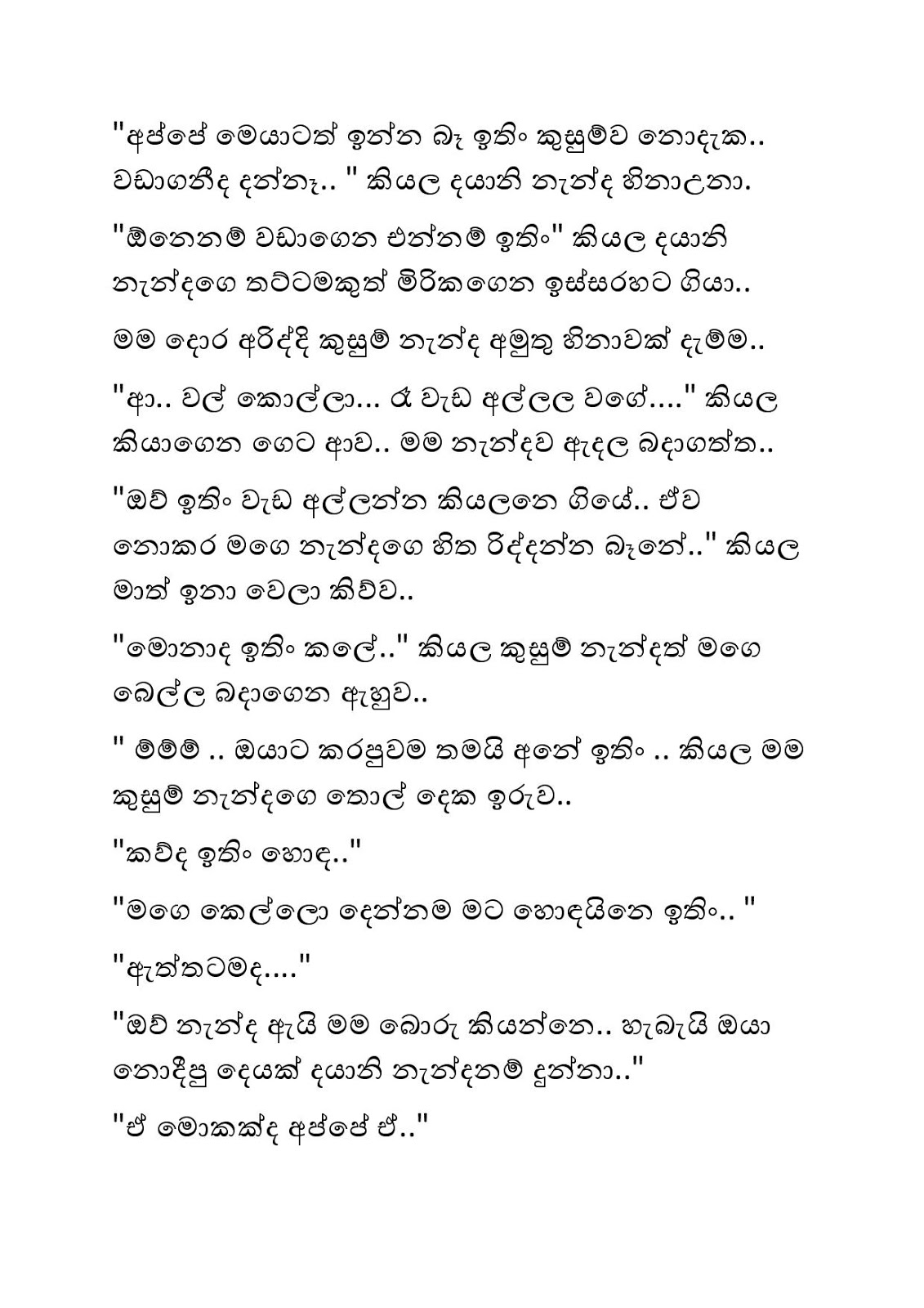Guru+Pathweema+04 page 004 walkatha9 Official සිංහල වල් කතා