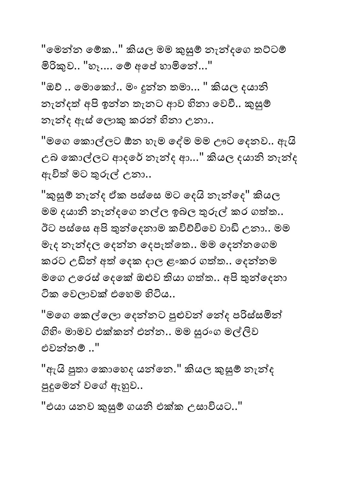 Guru+Pathweema+04 page 005 walkatha9 Official සිංහල වල් කතා