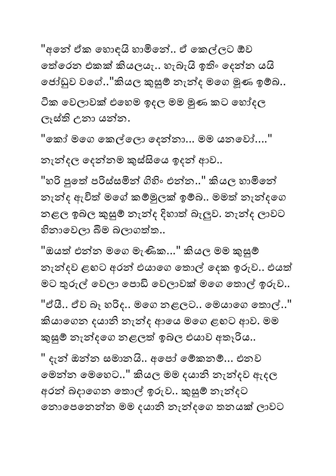 Guru+Pathweema+04 page 006 walkatha9 Official සිංහල වල් කතා