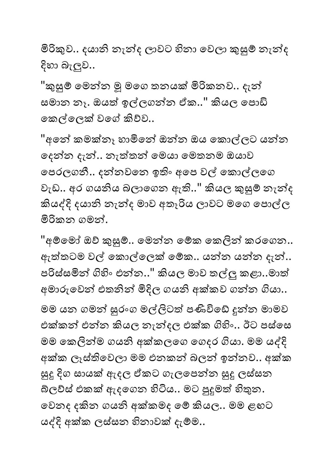 Guru+Pathweema+04 page 007 walkatha9 Official සිංහල වල් කතා