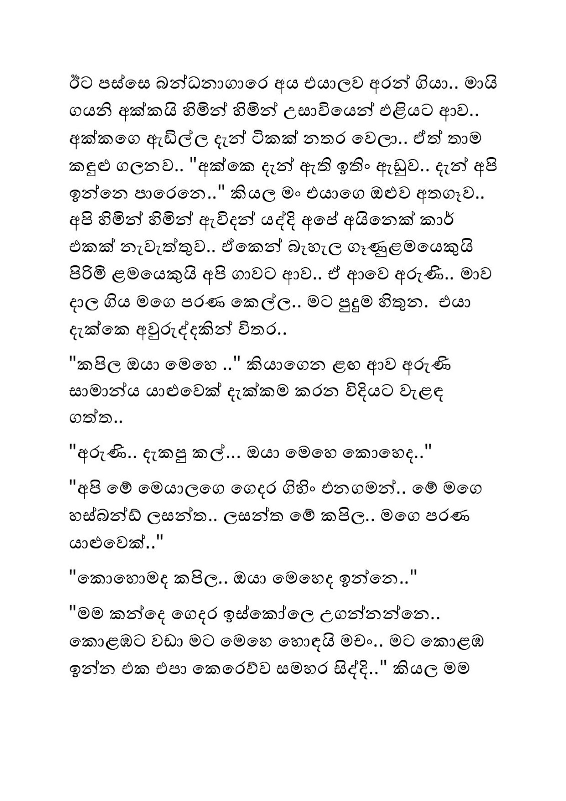Guru+Pathweema+04 page 010 walkatha9 Official සිංහල වල් කතා