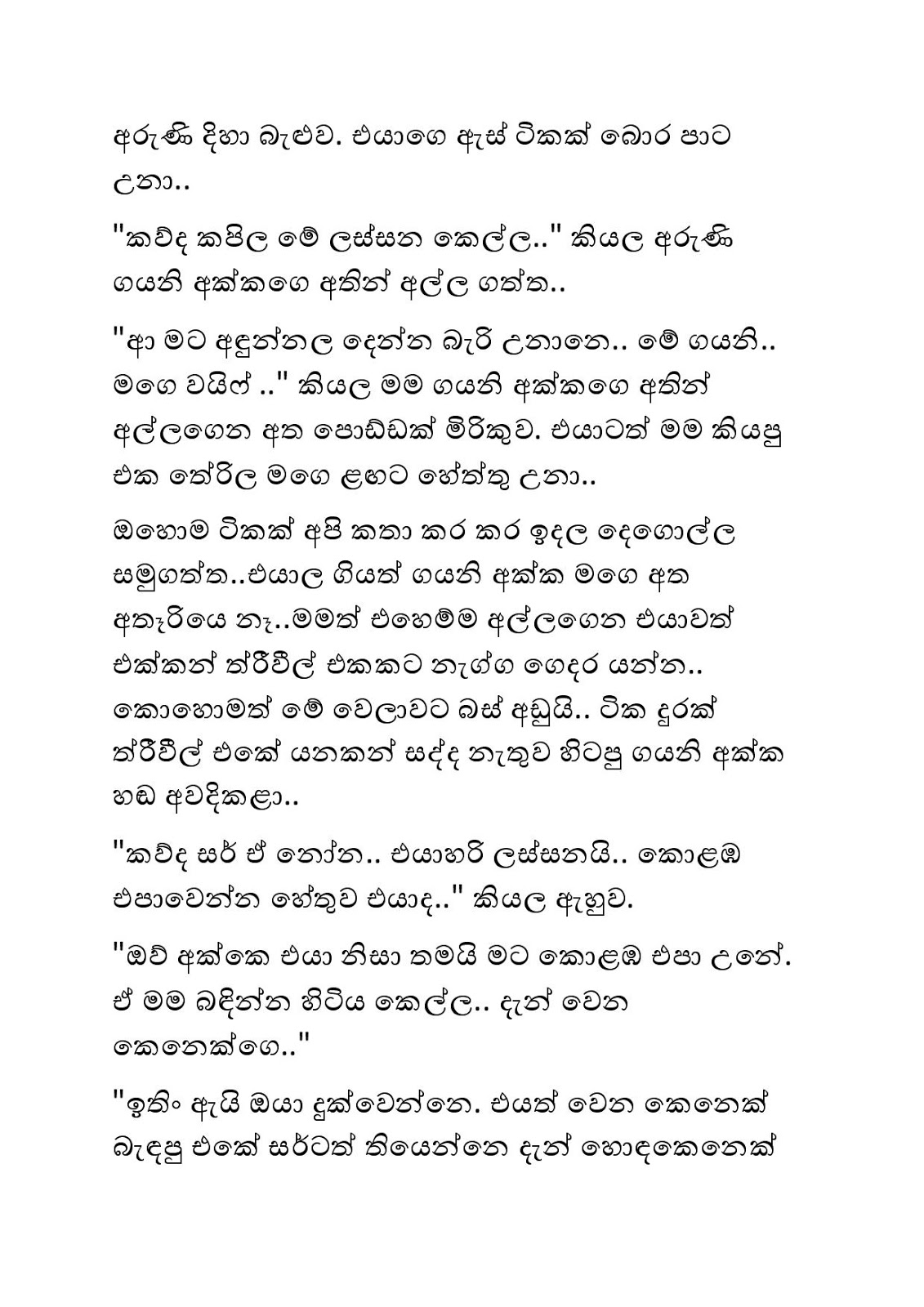 Guru+Pathweema+04 page 011 walkatha9 Official සිංහල වල් කතා