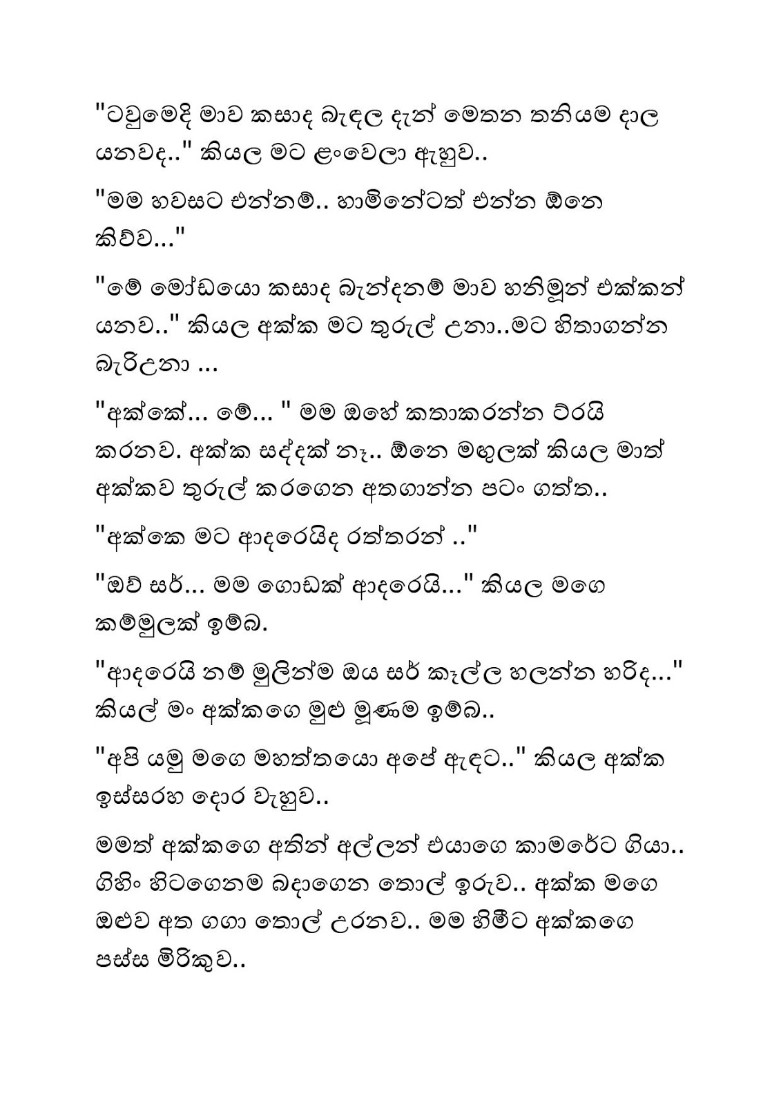 Guru+Pathweema+04 page 013 walkatha9 Official සිංහල වල් කතා