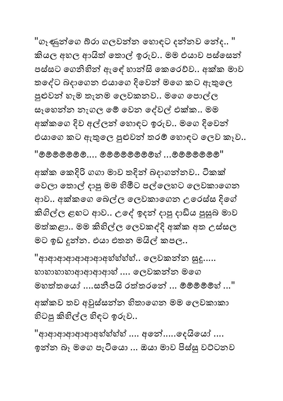 Guru+Pathweema+04 page 015 walkatha9 Official සිංහල වල් කතා