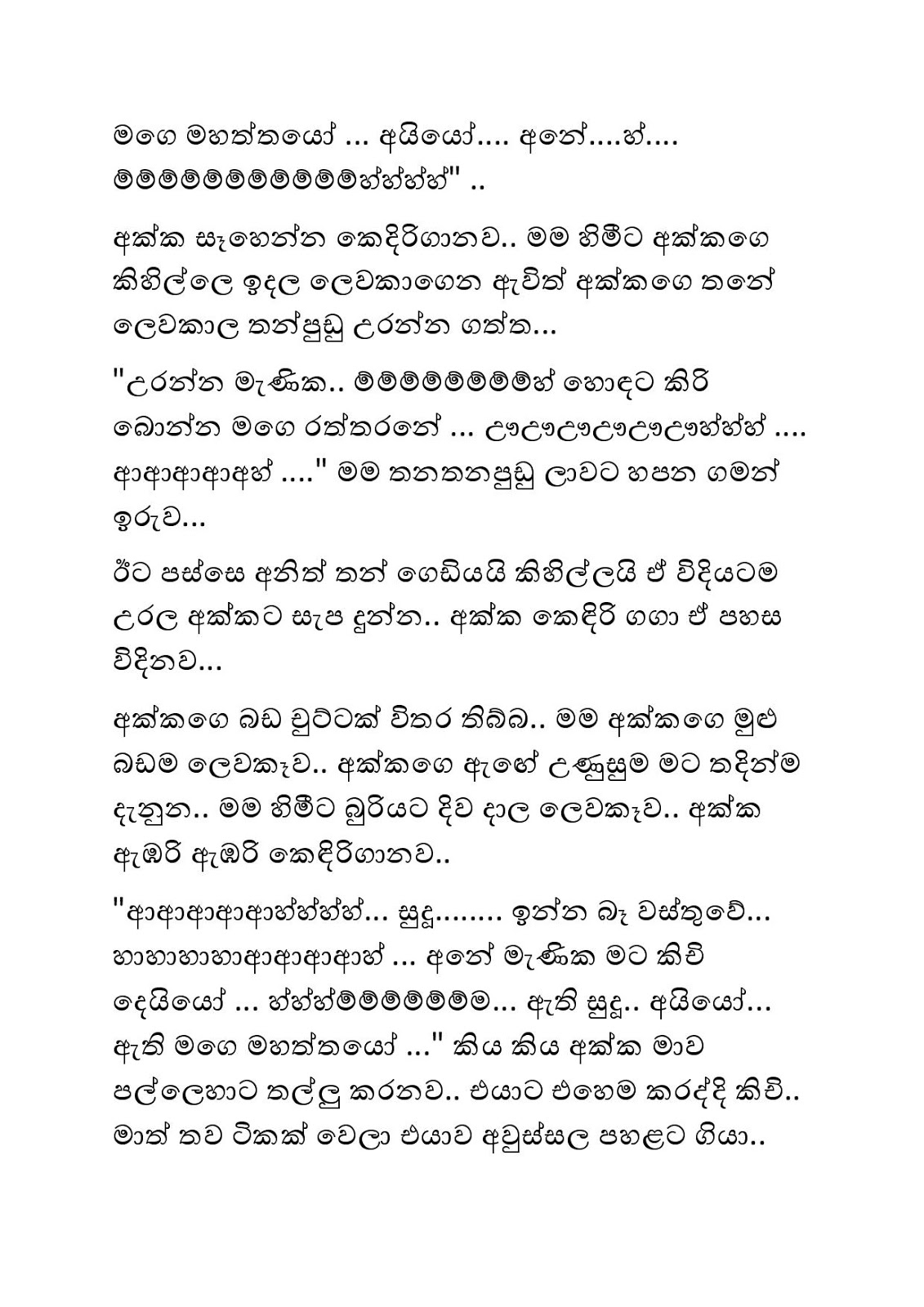 Guru+Pathweema+04 page 016 walkatha9 Official සිංහල වල් කතා