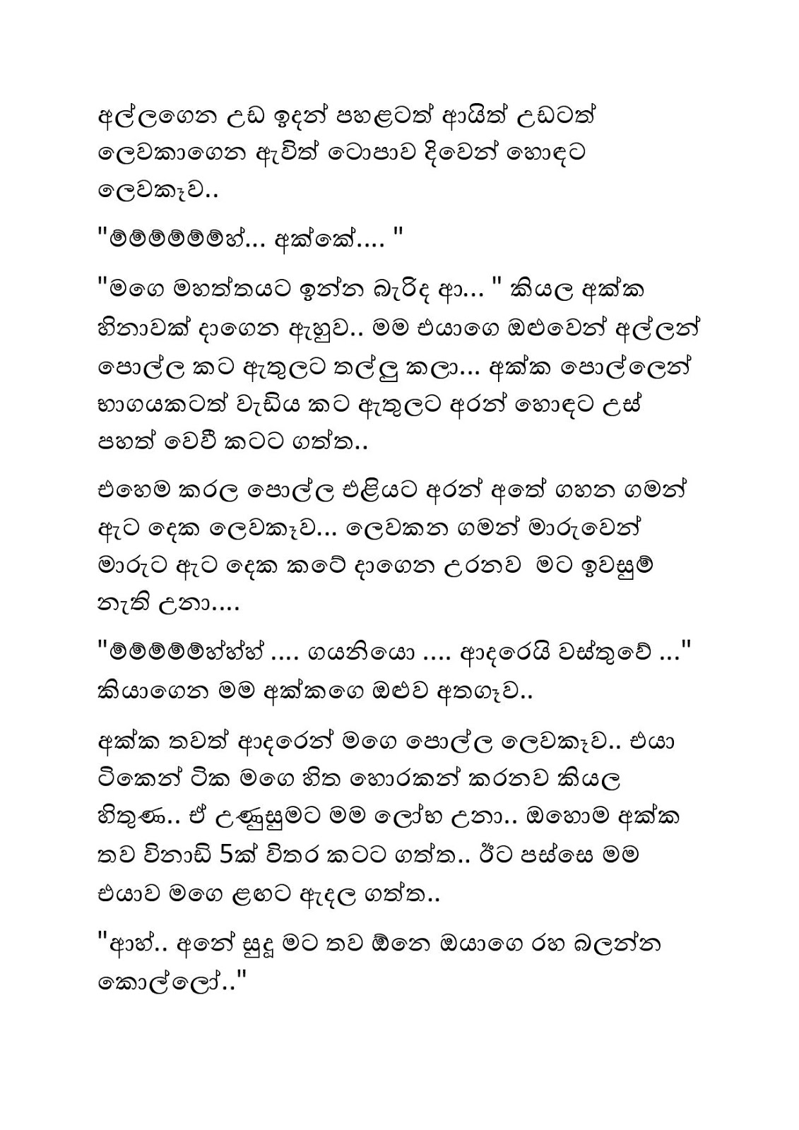 Guru+Pathweema+04 page 021 walkatha9 Official සිංහල වල් කතා