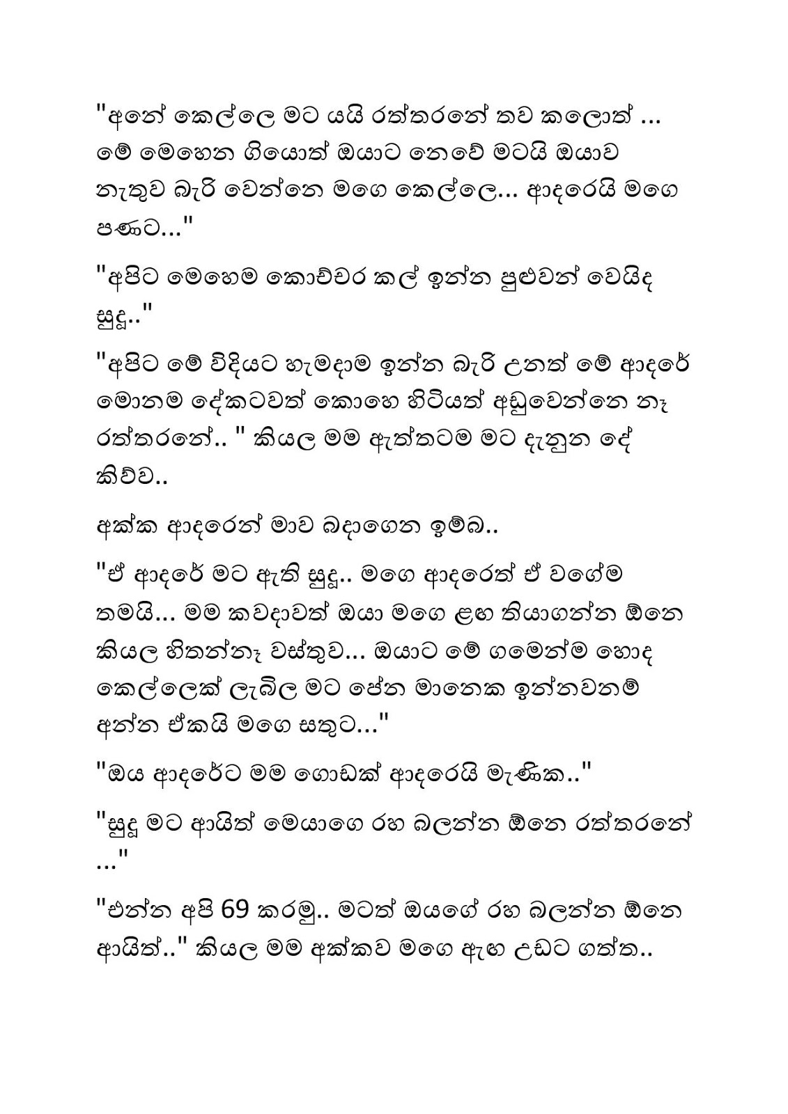 Guru+Pathweema+04 page 022 walkatha9 Official සිංහල වල් කතා