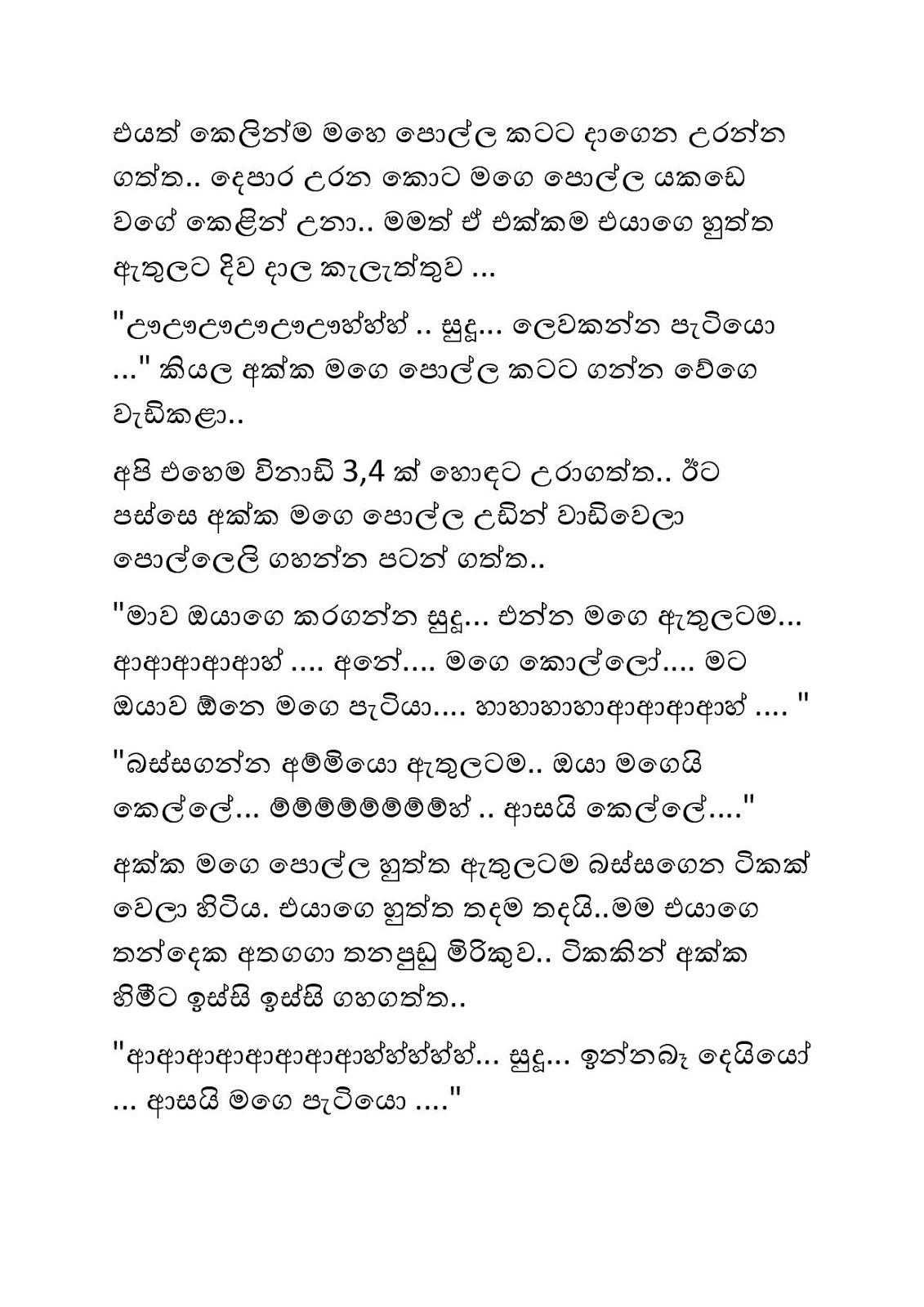 Guru+Pathweema+04 page 023 walkatha9 Official සිංහල වල් කතා