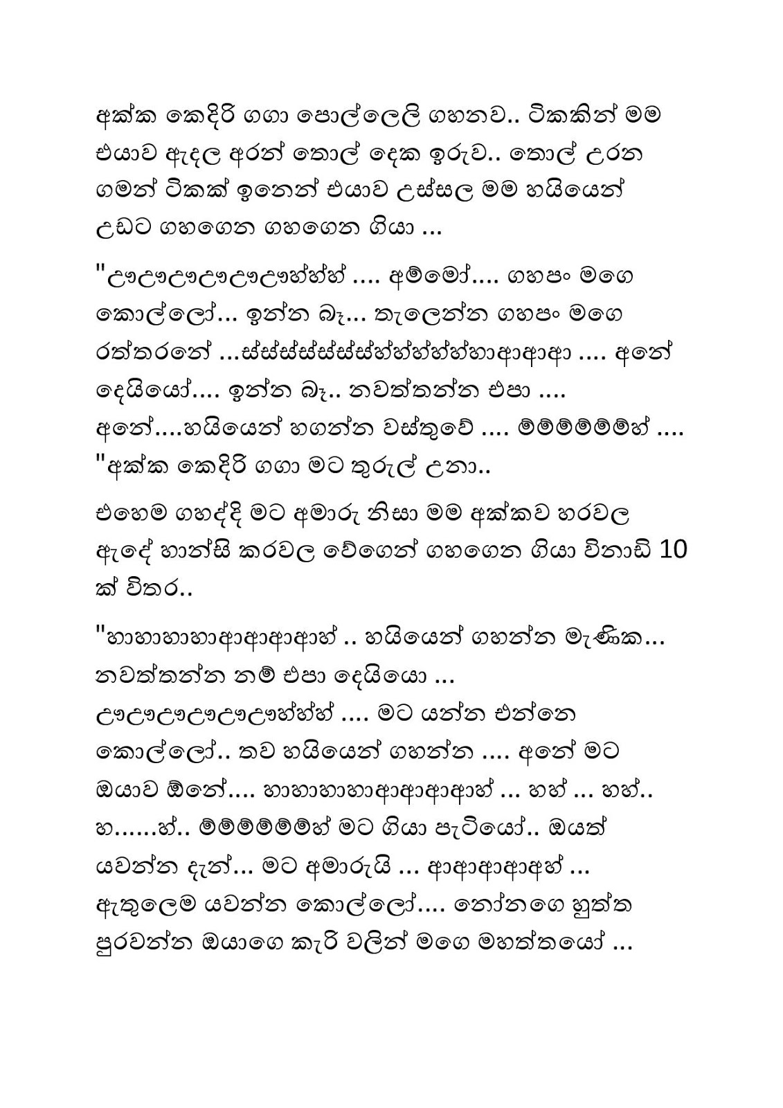 Guru+Pathweema+04 page 024 walkatha9 Official සිංහල වල් කතා