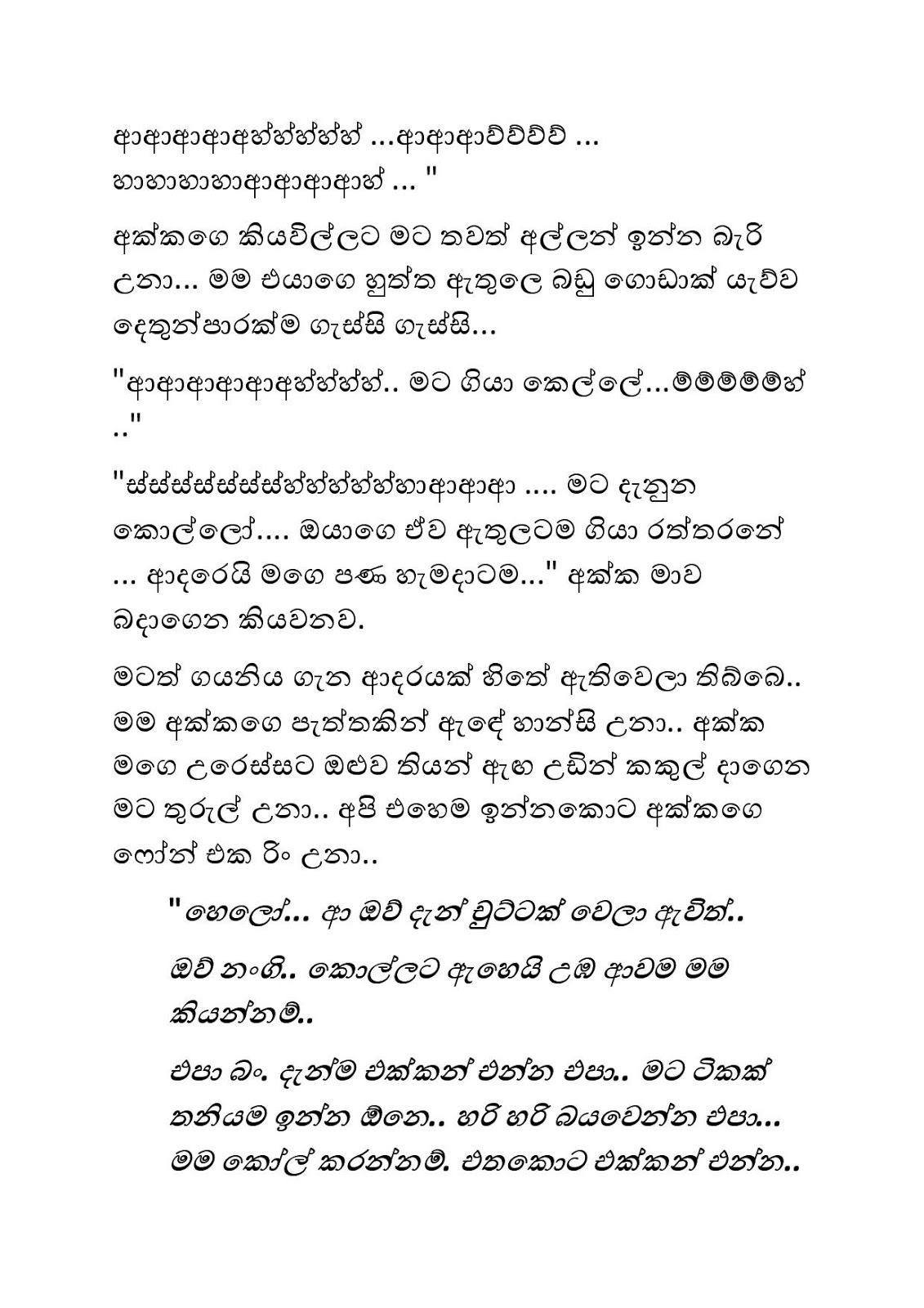 Guru+Pathweema+04 page 025 walkatha9 Official සිංහල වල් කතා