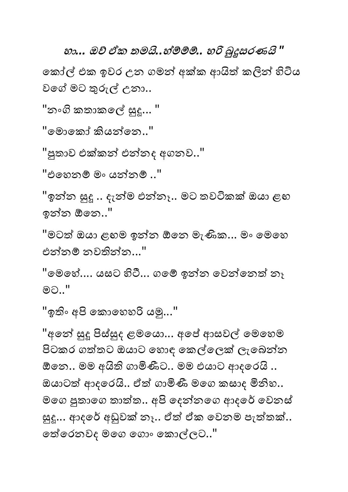 Guru+Pathweema+04 page 026 walkatha9 Official සිංහල වල් කතා