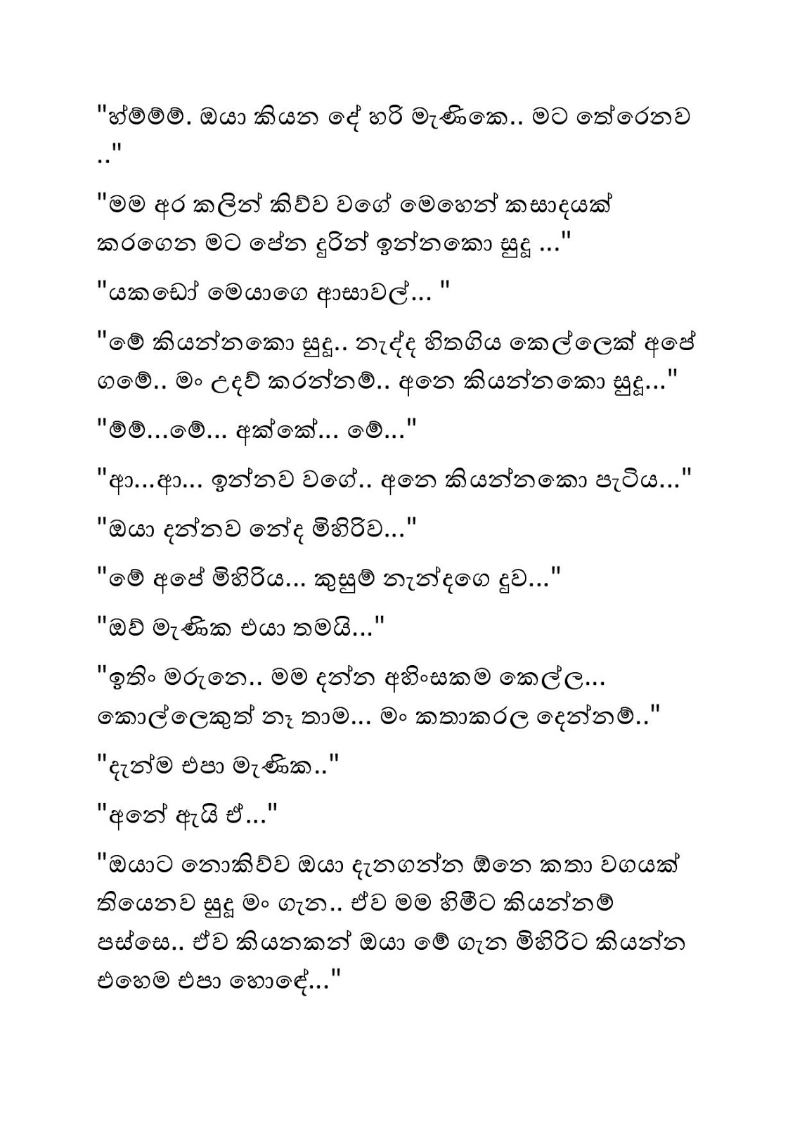 Guru+Pathweema+04 page 027 walkatha9 Official සිංහල වල් කතා