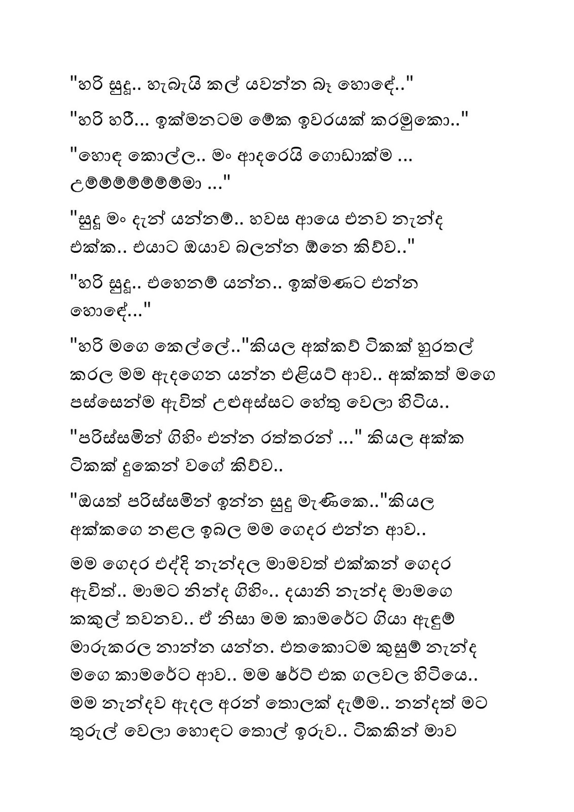 Guru+Pathweema+04 page 028 walkatha9 Official සිංහල වල් කතා