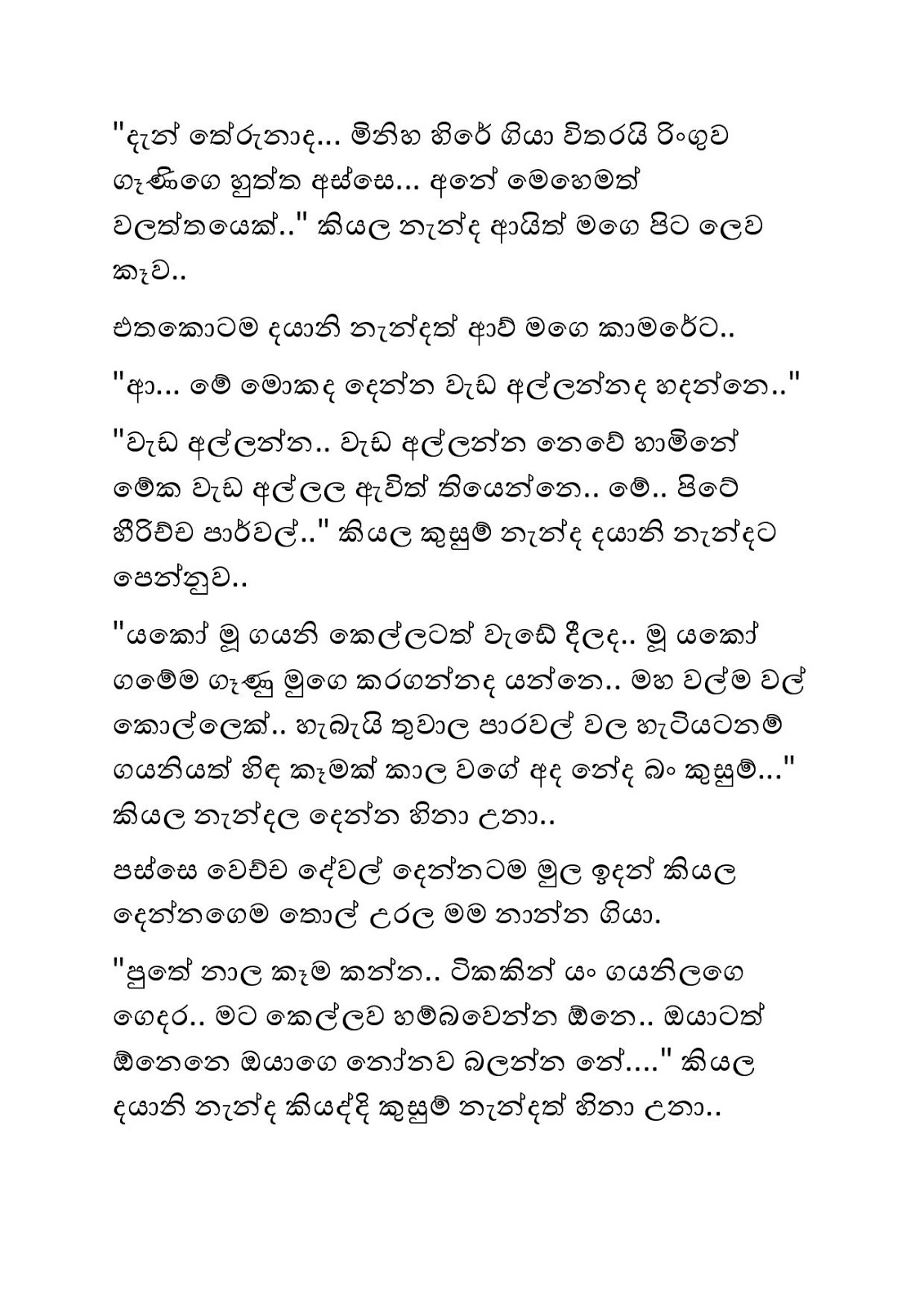 Guru+Pathweema+04 page 030 walkatha9 Official සිංහල වල් කතා