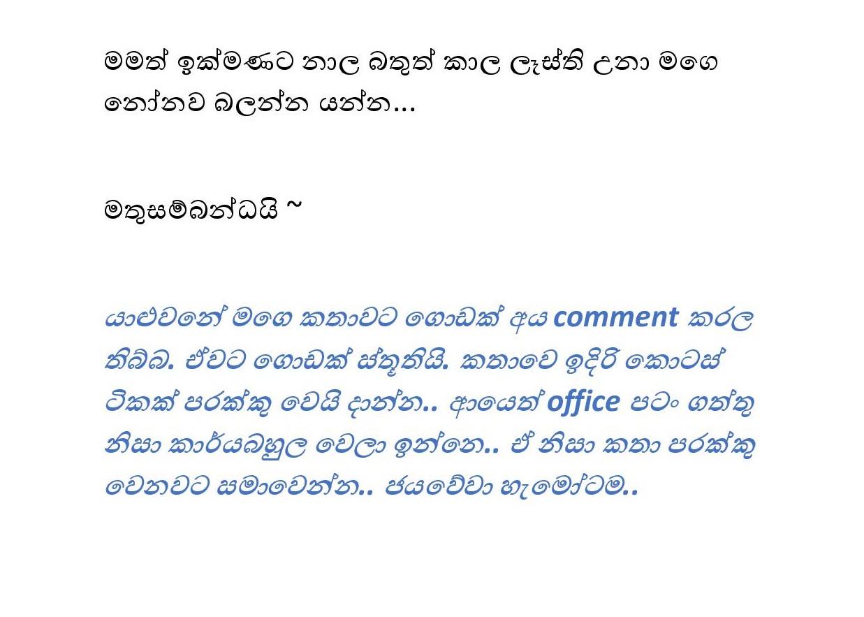 Guru+Pathweema+04 page 031 walkatha9 Official සිංහල වල් කතා