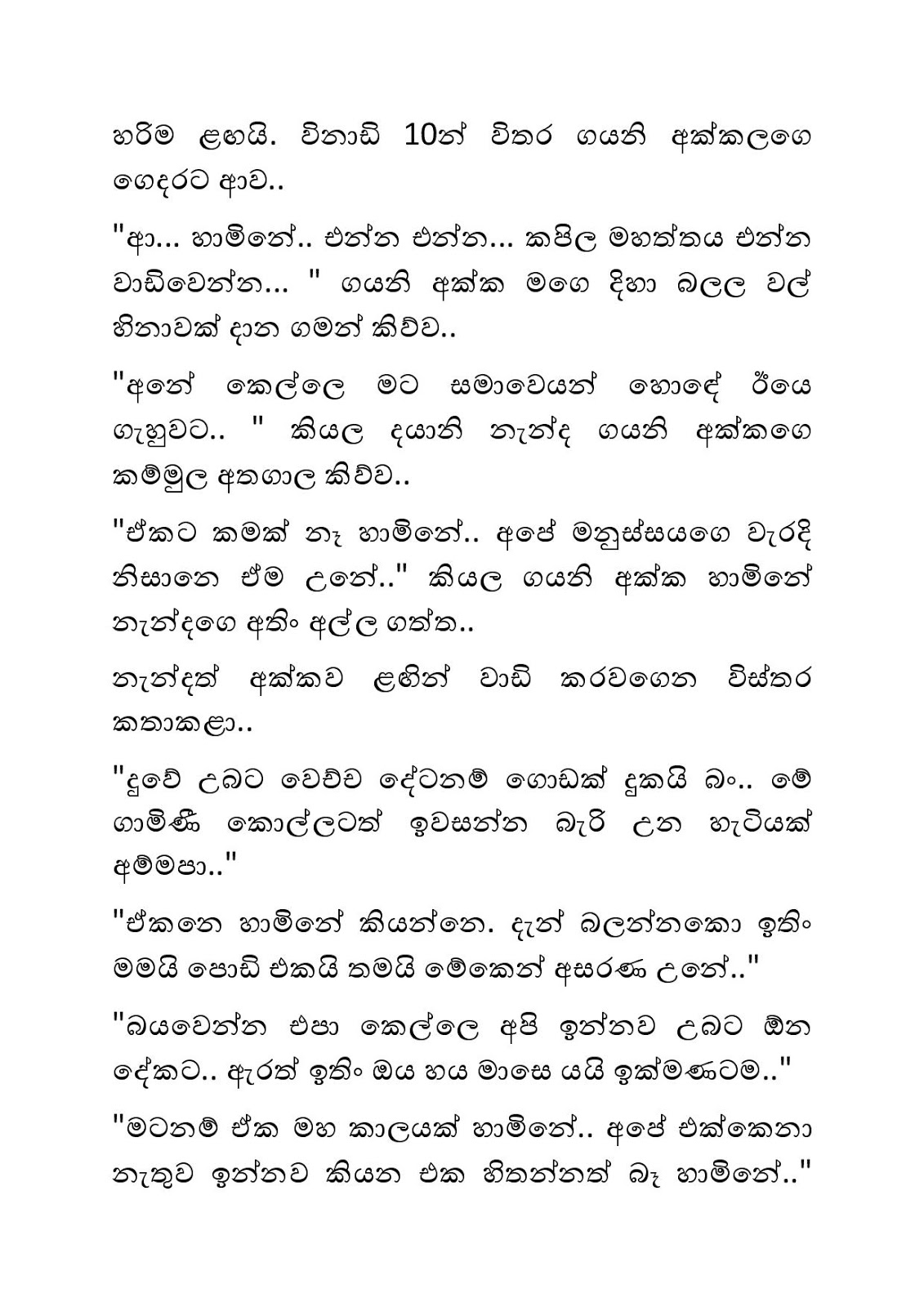 Guru+Pathweema+05 page 003 walkatha9 Official සිංහල වල් කතා