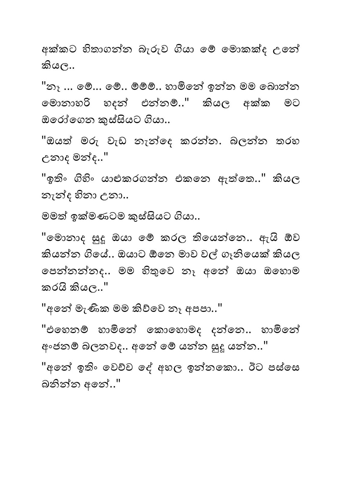 Guru+Pathweema+05 page 005 walkatha9 Official සිංහල වල් කතා
