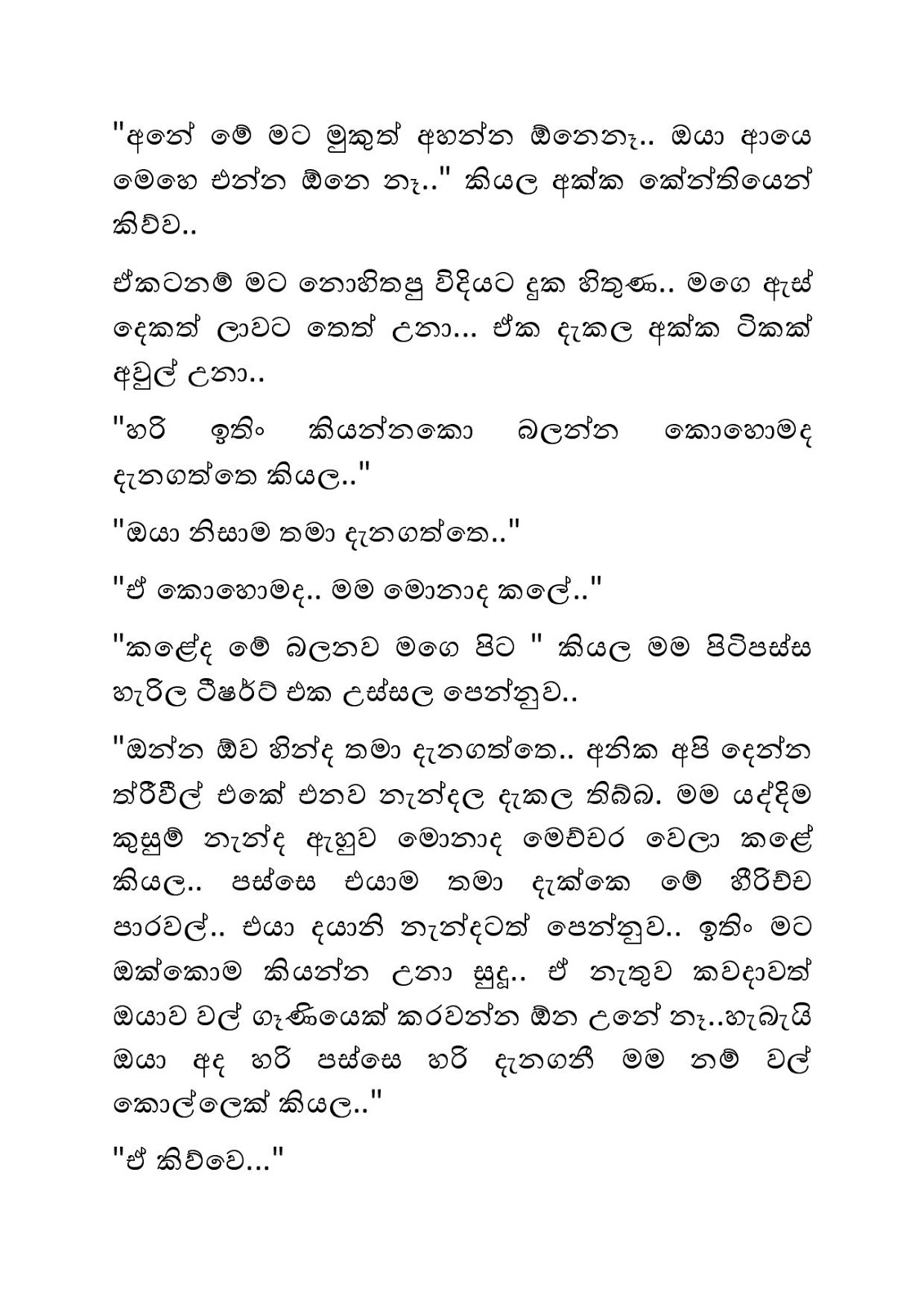 Guru+Pathweema+05 page 006 walkatha9 Official සිංහල වල් කතා