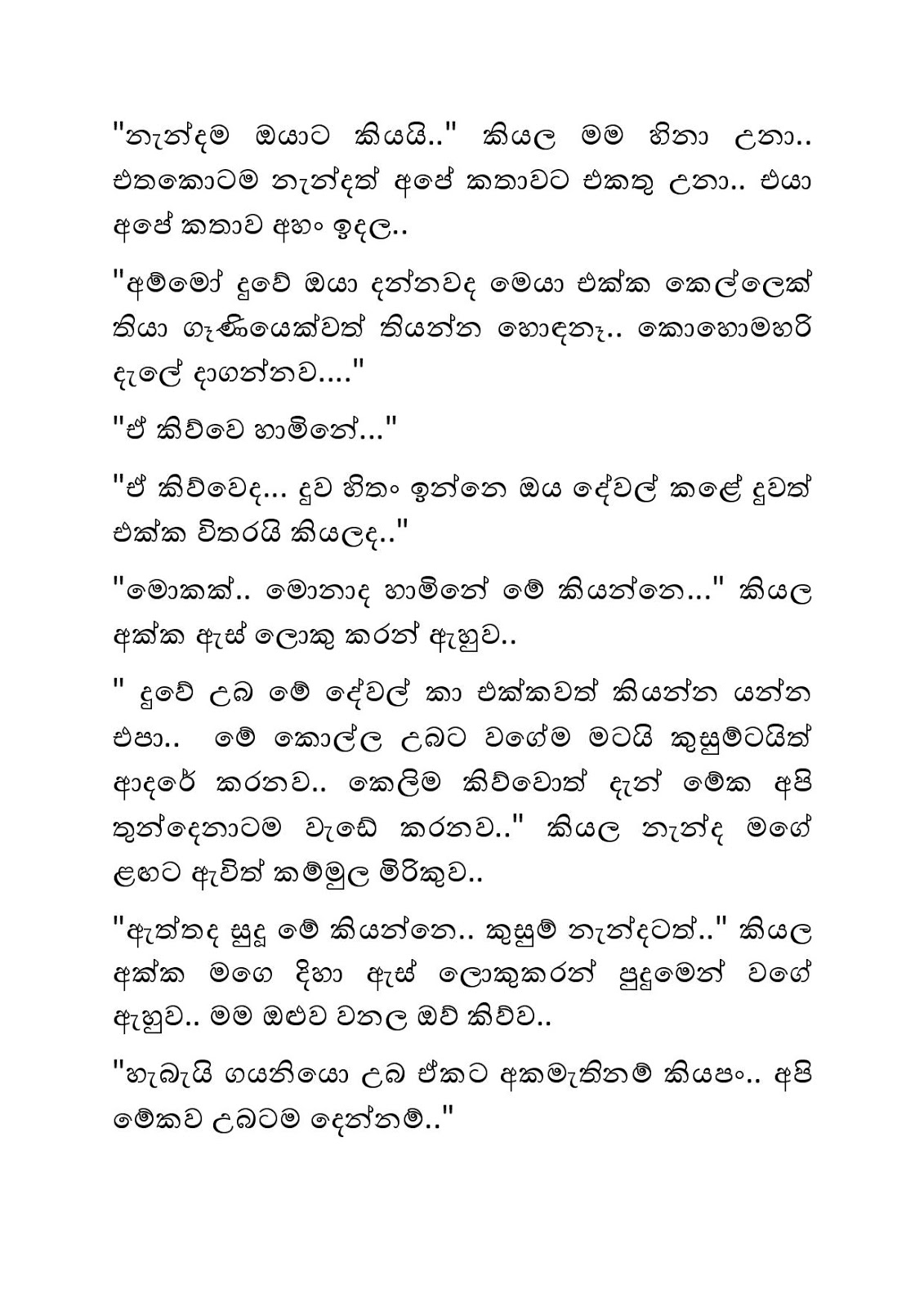 Guru+Pathweema+05 page 007 walkatha9 Official සිංහල වල් කතා
