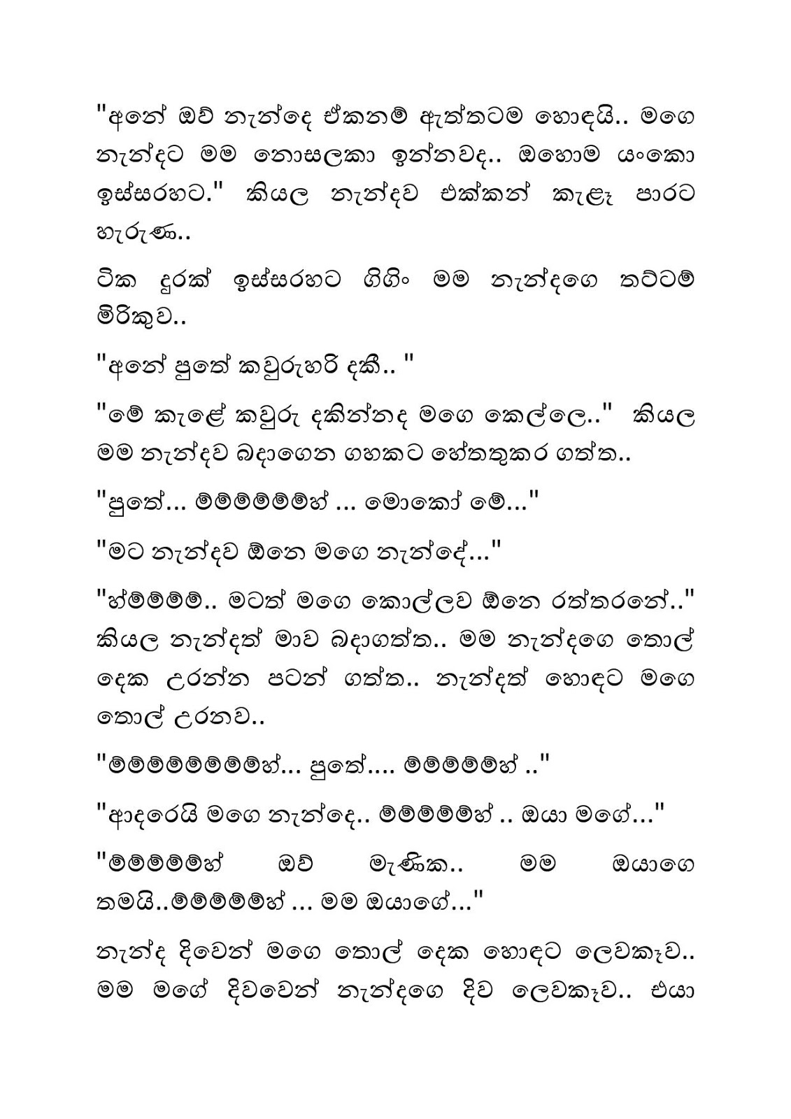 Guru+Pathweema+05 page 011 walkatha9 Official සිංහල වල් කතා