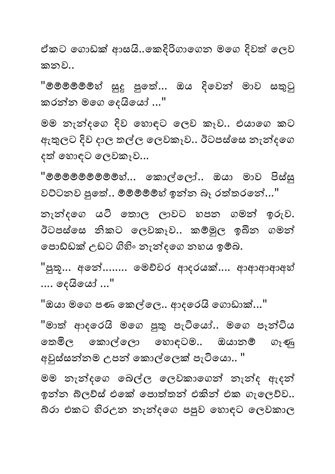 Guru+Pathweema+05 page 012 walkatha9 Official සිංහල වල් කතා