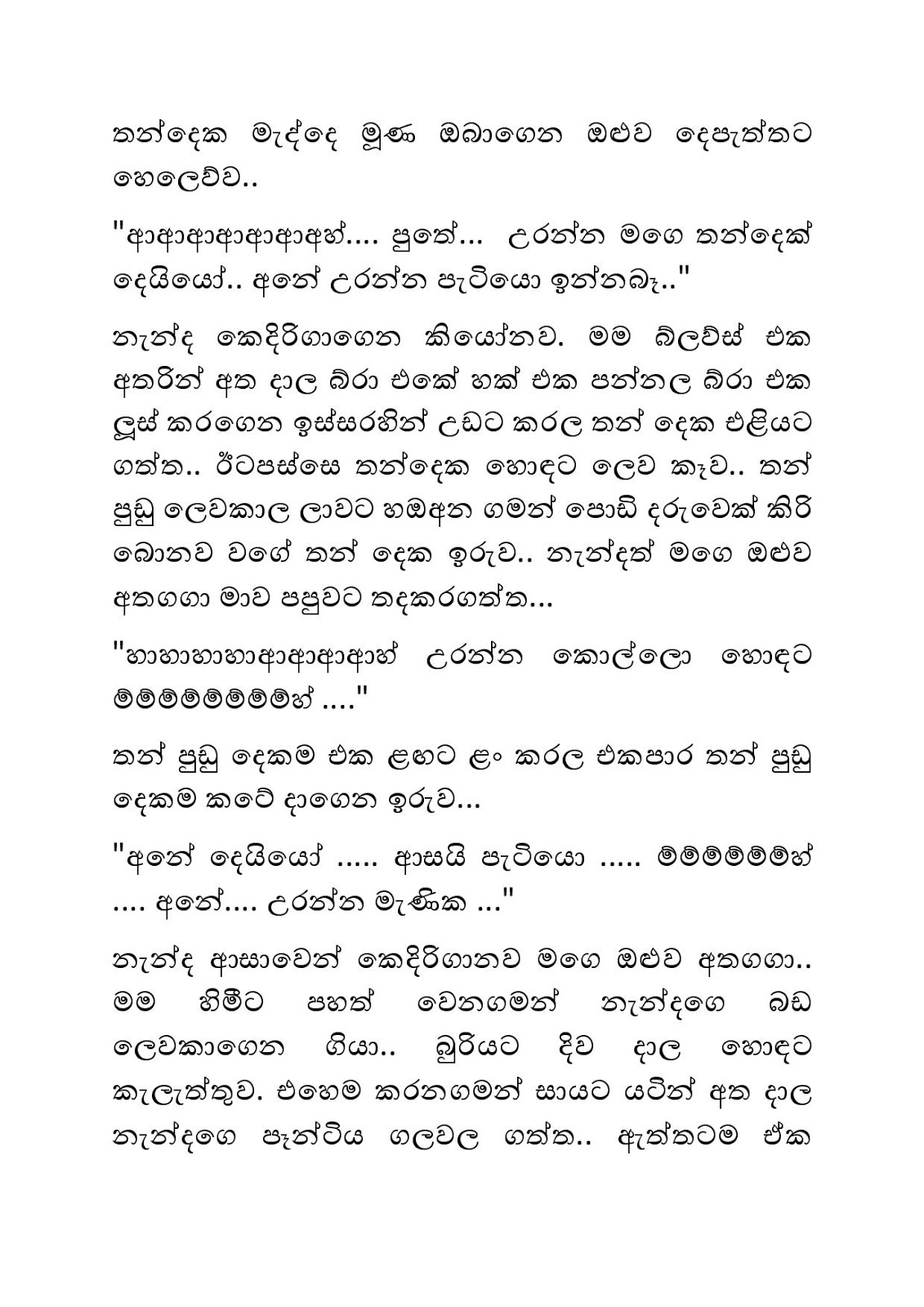 Guru+Pathweema+05 page 013 walkatha9 Official සිංහල වල් කතා