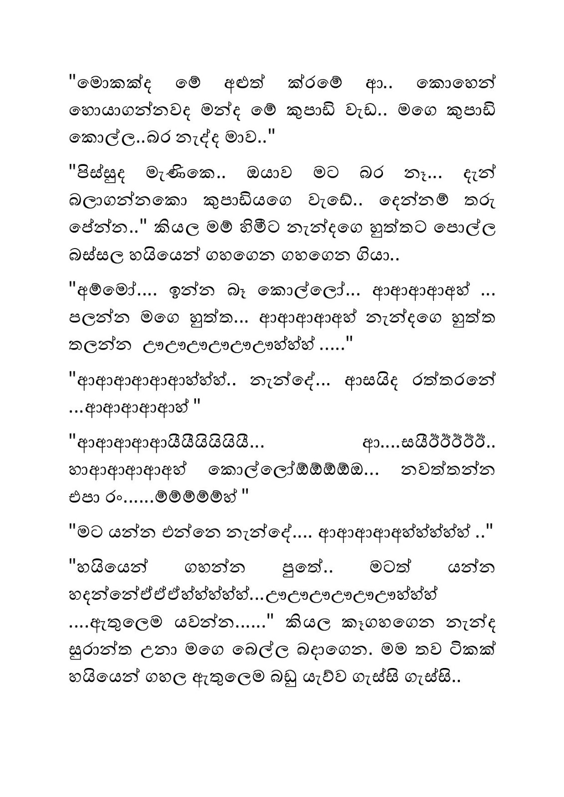 Guru+Pathweema+05 page 019 walkatha9 Official සිංහල වල් කතා