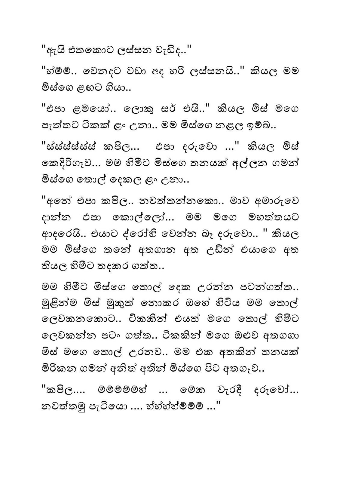 Guru+Pathweema+06 page 013 walkatha9 Official සිංහල වල් කතා