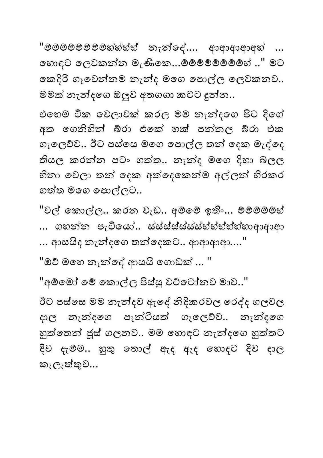 Guru+Pathweema+06 page 021 walkatha9 Official සිංහල වල් කතා