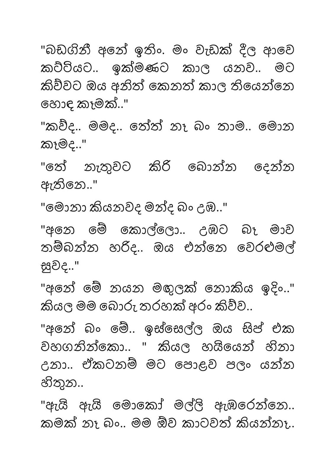 Guru+Pathweema+09 page 022 walkatha9 Official සිංහල වල් කතා