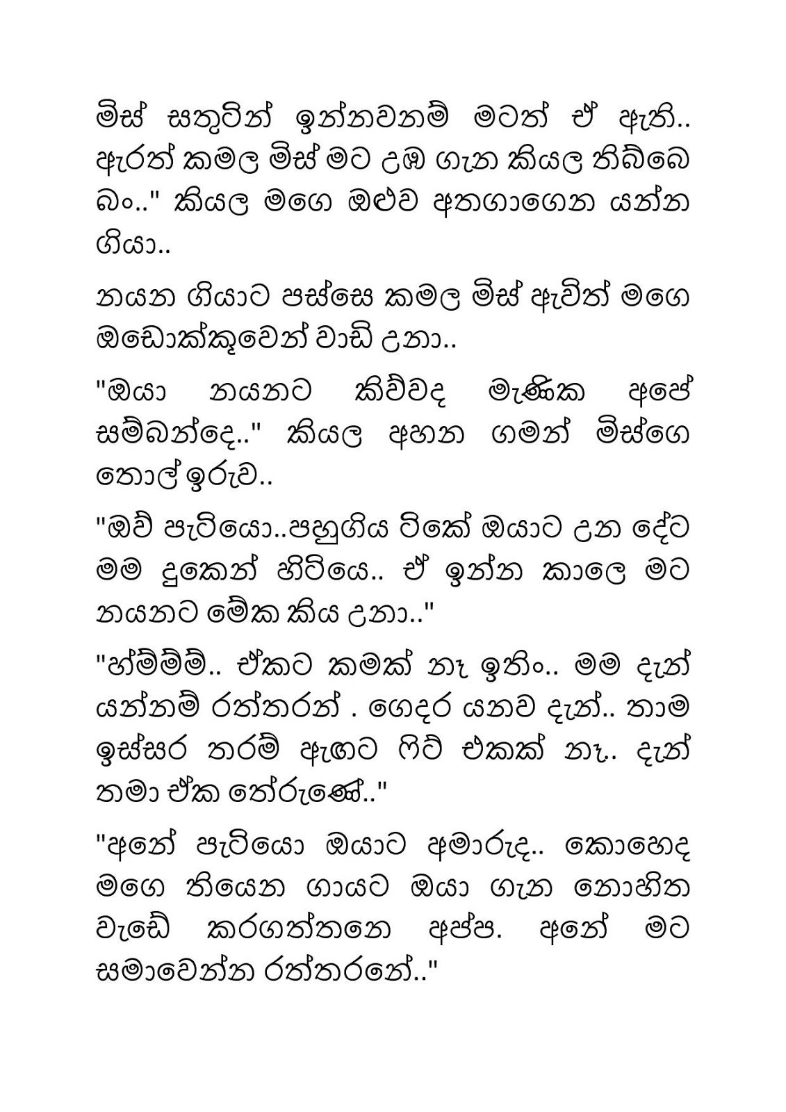 Guru+Pathweema+09 page 023 walkatha9 Official සිංහල වල් කතා