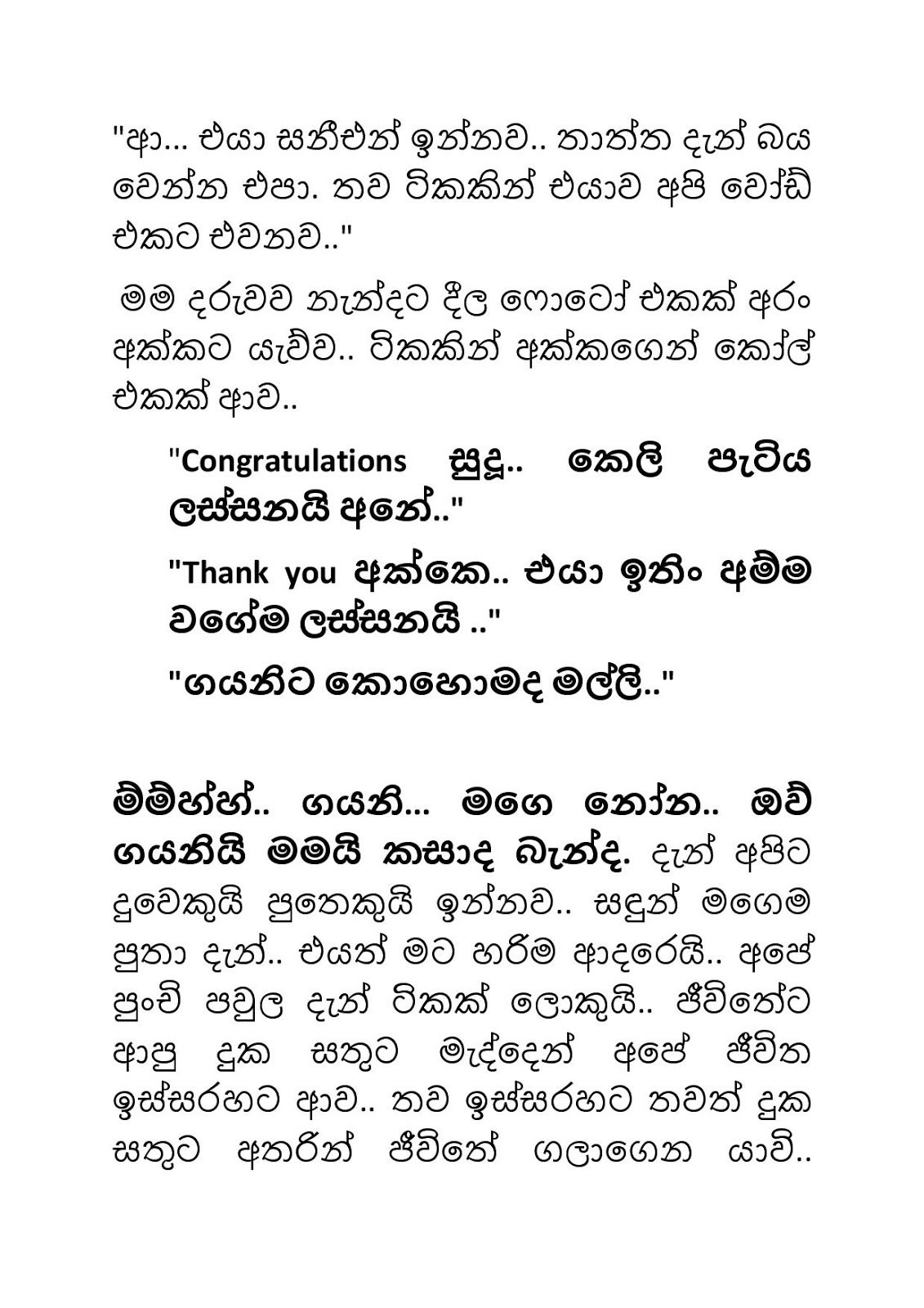 Guru+Pathweema+09 page 026 walkatha9 Official සිංහල වල් කතා