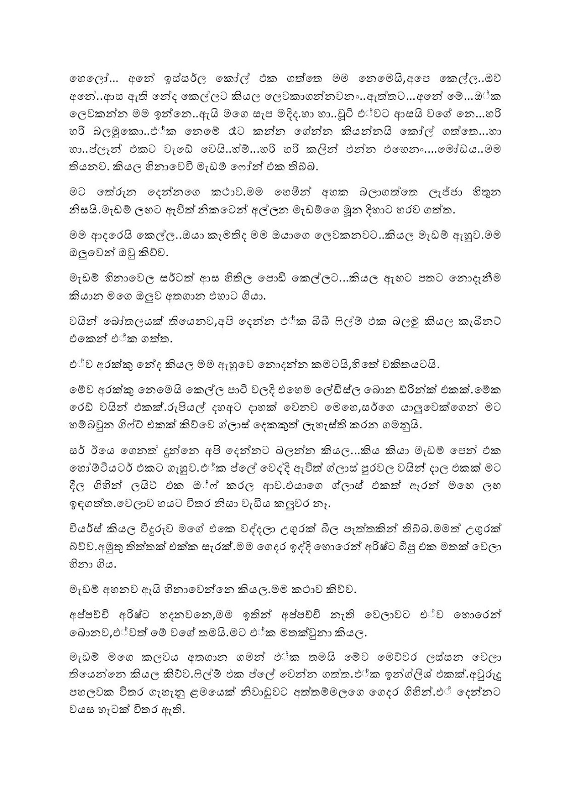Gurusitha+Noridawa+08 page 002 walkatha9 Official සිංහල වල් කතා
