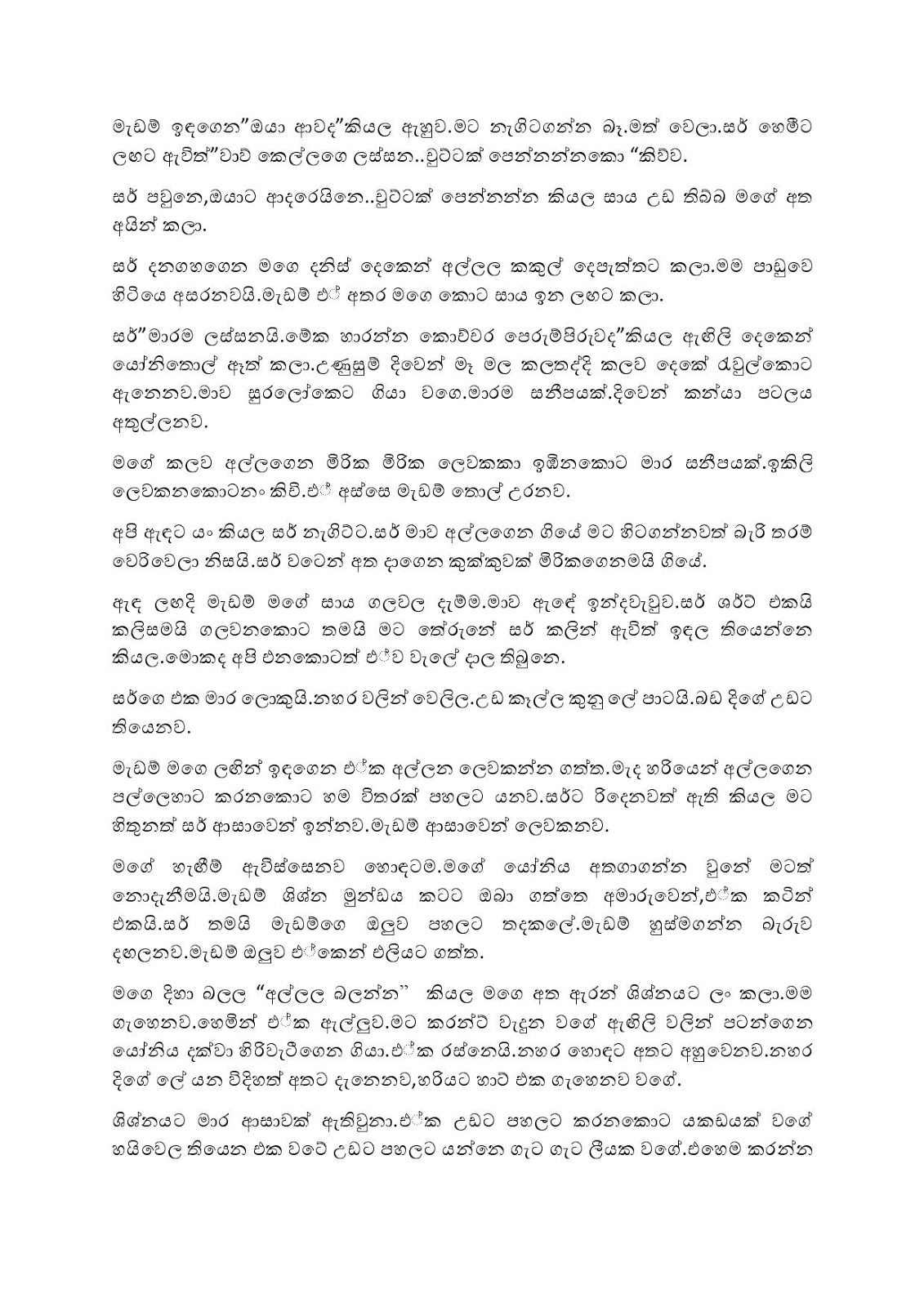 Gurusitha+Noridawa+08 page 004 walkatha9 Official සිංහල වල් කතා