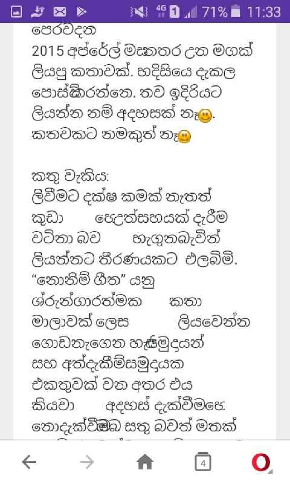 Hangeem page 001 walkatha9 Official සිංහල වල් කතා