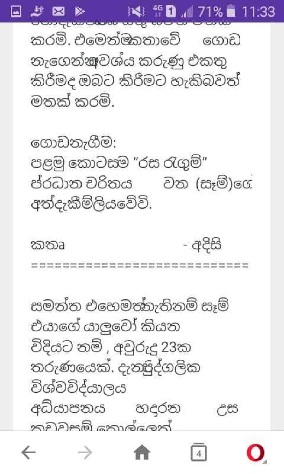 Hangeem page 002 walkatha9 Official සිංහල වල් කතා