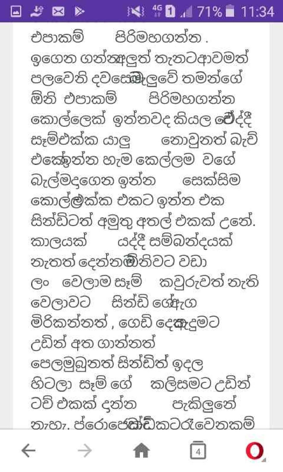 Hangeem page 004 walkatha9 Official සිංහල වල් කතා