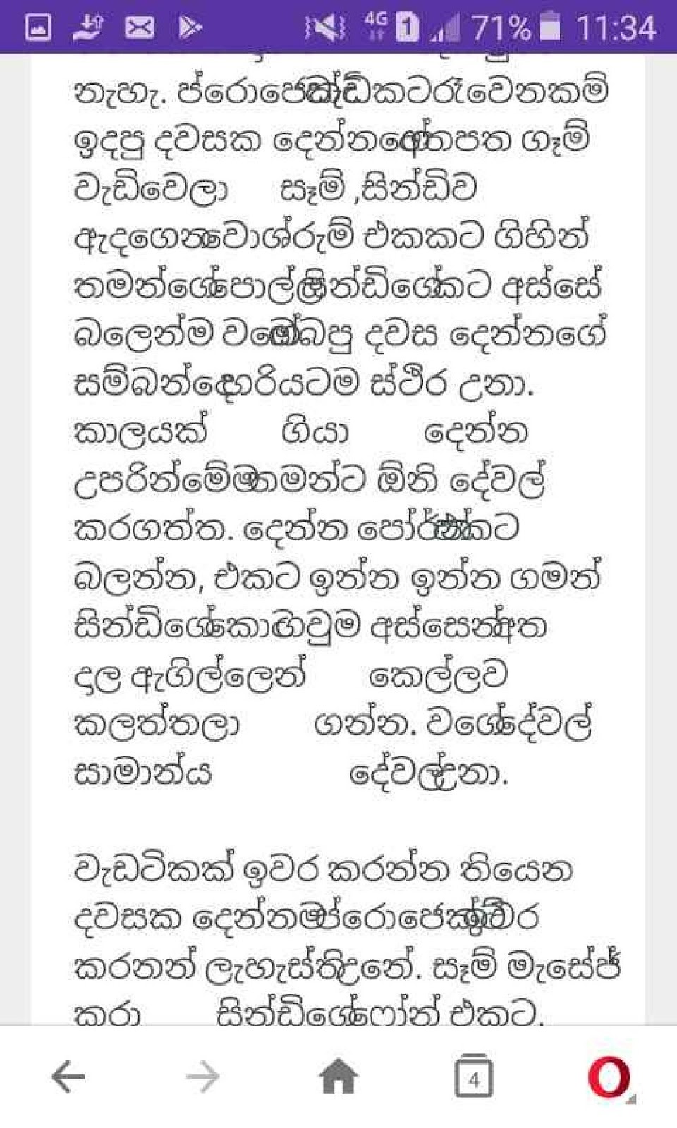 Hangeem page 005 walkatha9 Official සිංහල වල් කතා
