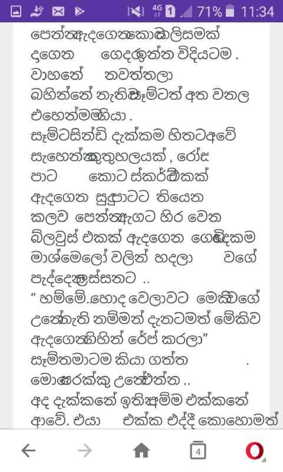 Hangeem page 007 walkatha9 Official සිංහල වල් කතා
