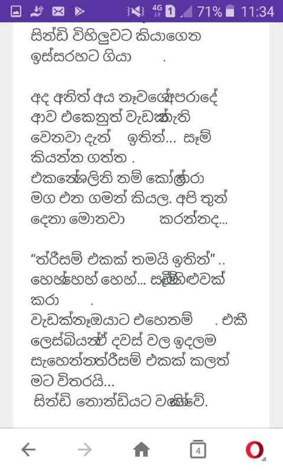 Hangeem page 009 walkatha9 Official සිංහල වල් කතා