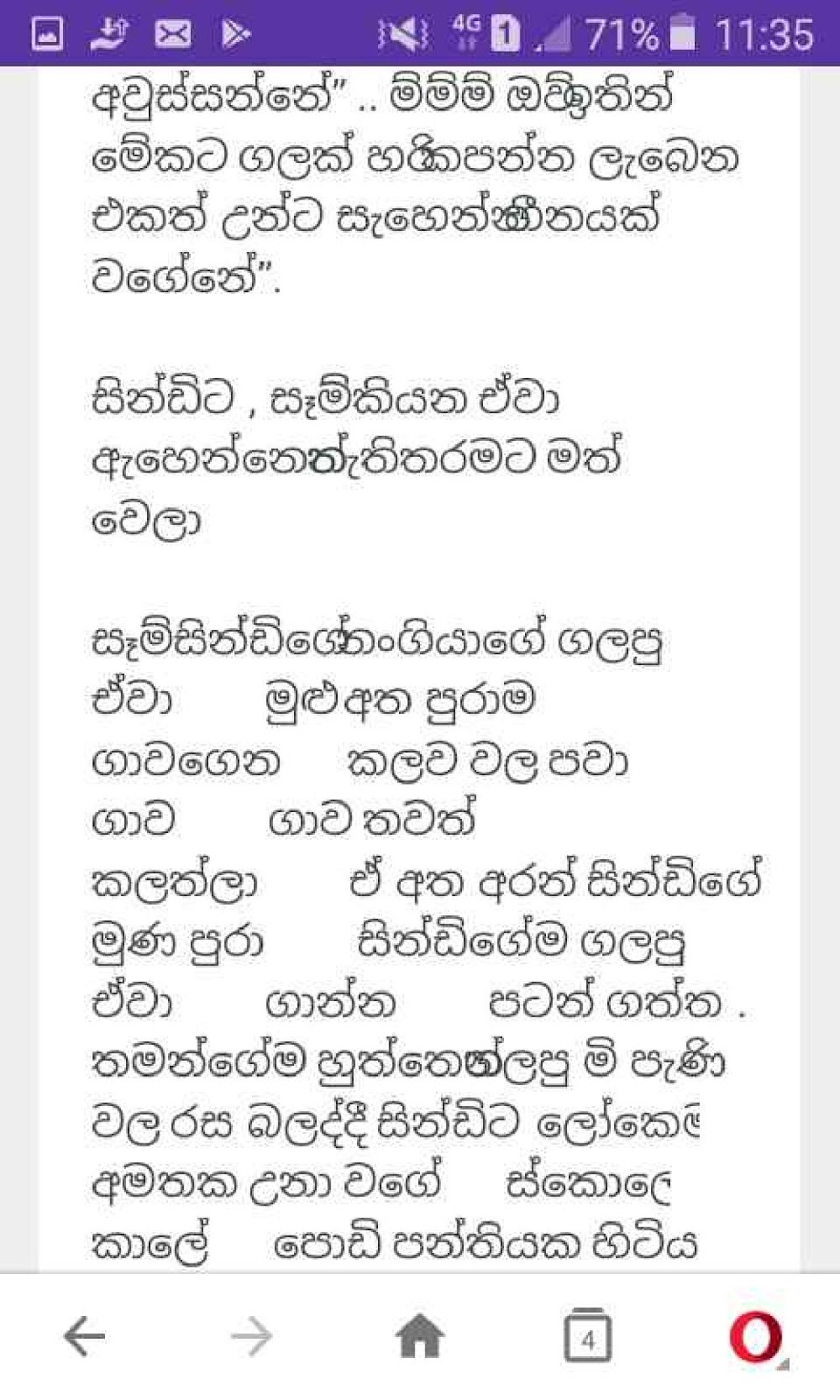 Hangeem page 012 walkatha9 Official සිංහල වල් කතා