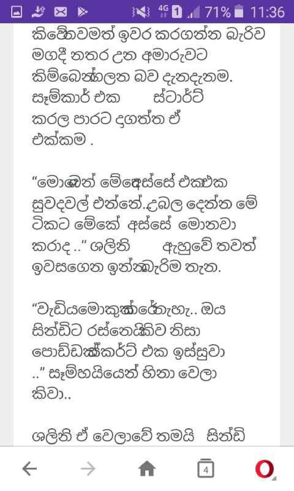 Hangeem page 015 walkatha9 Official සිංහල වල් කතා