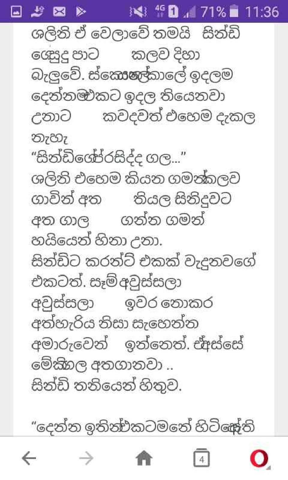 Hangeem page 016 walkatha9 Official සිංහල වල් කතා