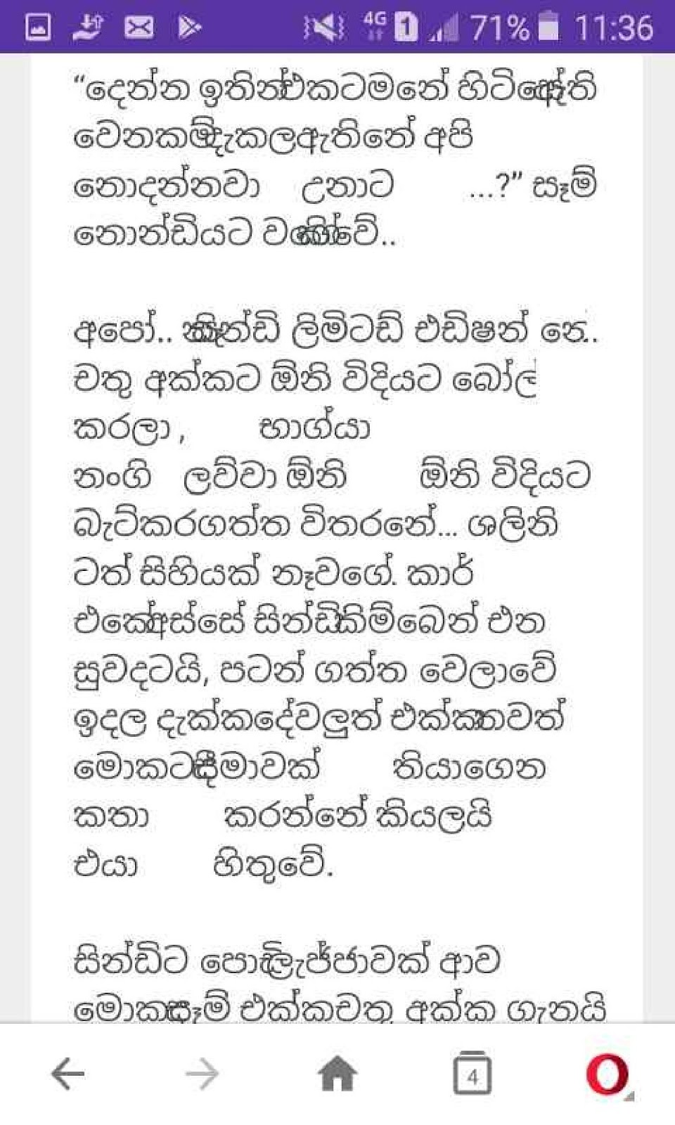 Hangeem page 017 walkatha9 Official සිංහල වල් කතා